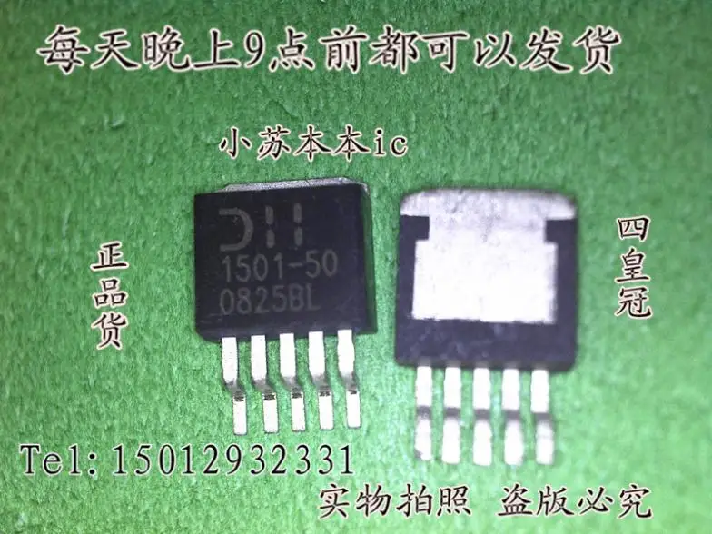 Free Delivery.5 crown 1501-50 new spot a 3 yuan clap |