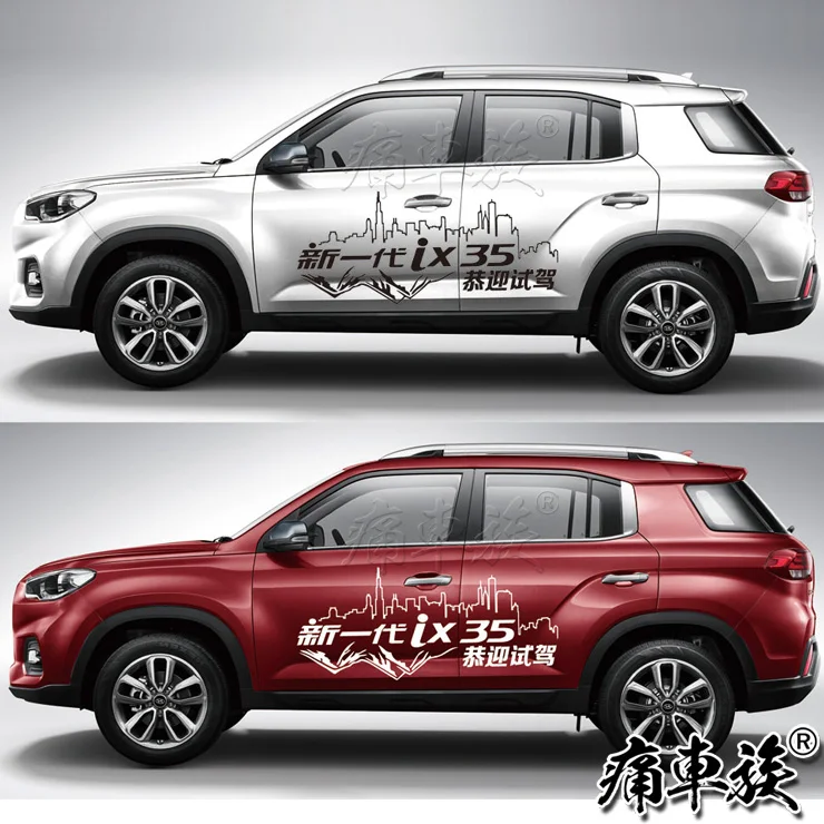 

For Hyundai IX35 2018 body car sticker modified pull flower sticker IX35 appearance decorative sticker
