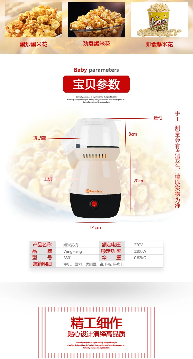 B301 машина для вечного попкорна домашняя компактная машинка для попкорна автоматическая машина для попкорна горячего воздуха