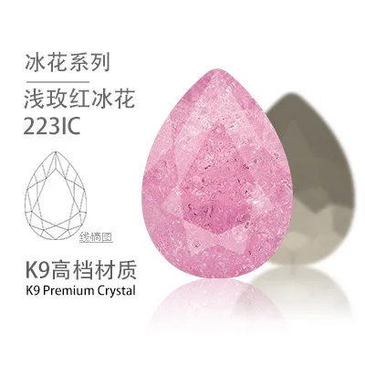 pink Ice Flower 10x14 мм 13x18 мм супер красота Ледяной цветок цвет в форме капли gass кристалл pointback стразы, diy/дизайн ногтей/ювелирные аксессуары - Color: pink Ice Flower