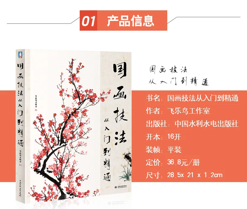 Обучения китайская кисть книги книга китайской живописи 144 страниц 28,5*21 см