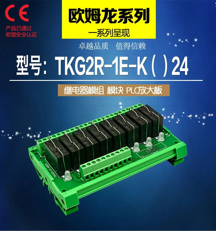 Релейный модуль комбинированный усилитель PLC модуль G2RL-1-E