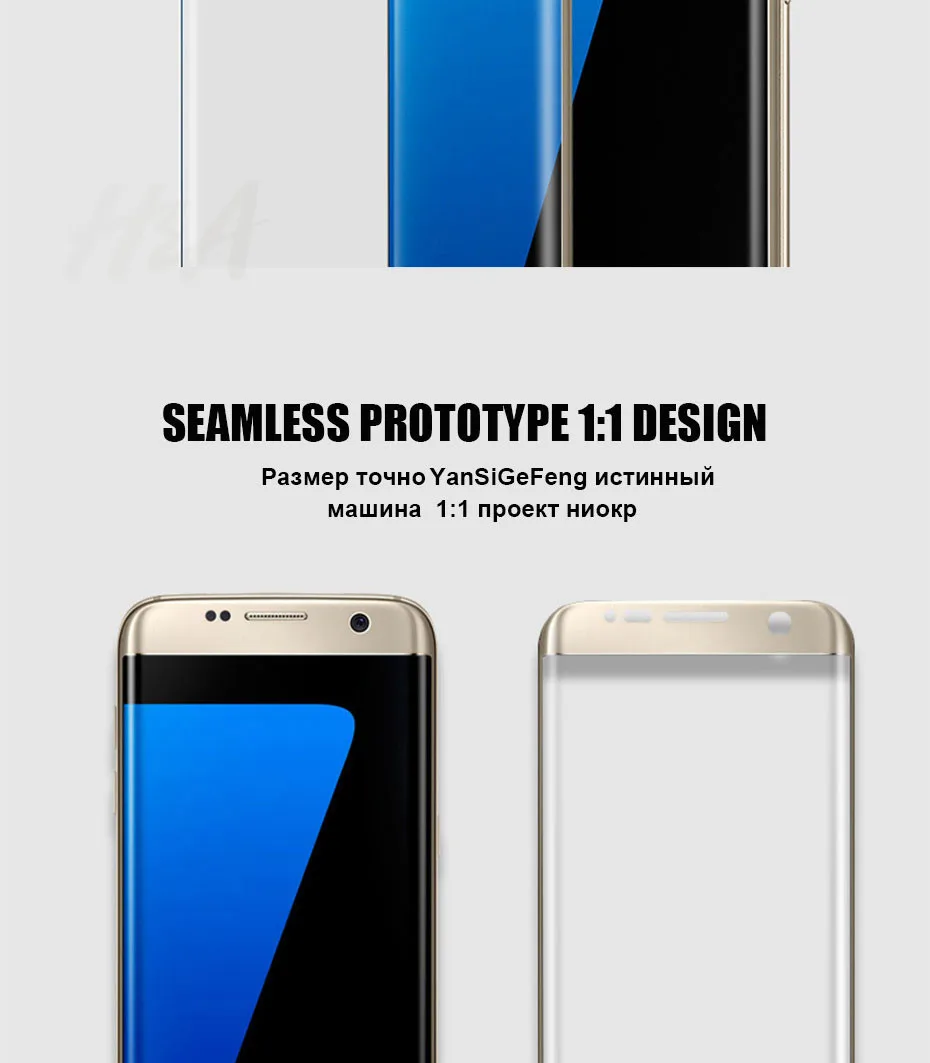H& A Защитное стекло для samsung Galaxy S7 S6 Edge закаленное защитное 4D изогнутое 0,25 мм стекло S7Edge S6Edge пленка
