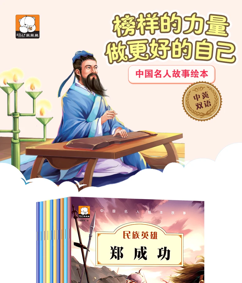 Книга на английском языке дети подростков китайская история знаменитостей книга двуязычная фонетическая версия Kong zi Hua Luogeng Zhang Heng