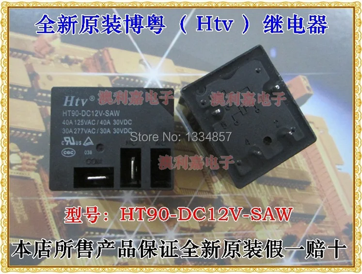HTV HT90-12V-SAW HT90-12VDC-SAW 4 контакта реле питания оригинальный новый | Обустройство дома