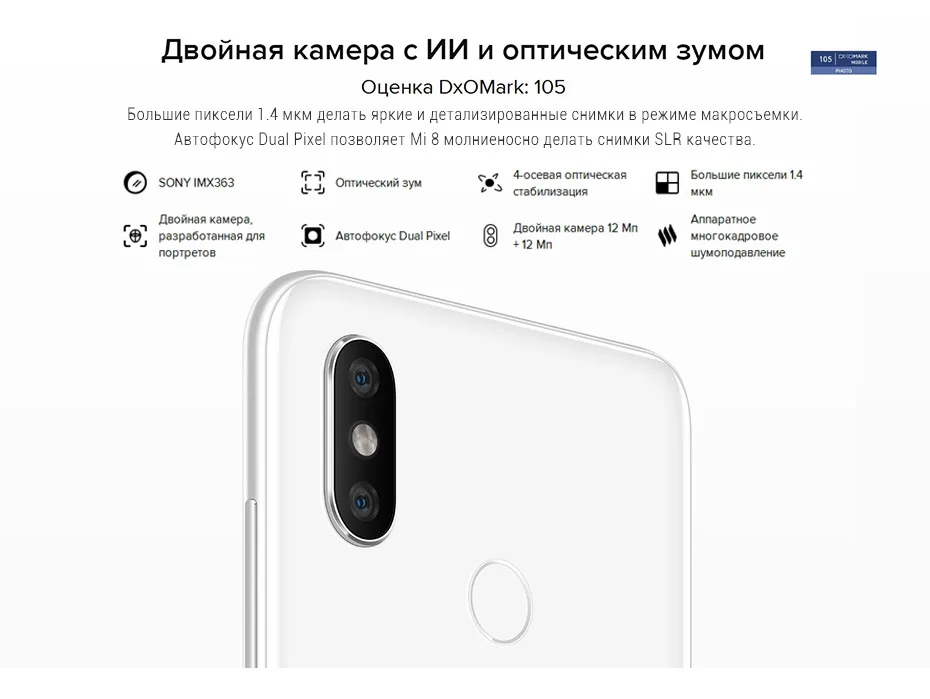 Mi-8-_-Xiaomi-Россия-_-Mi_12