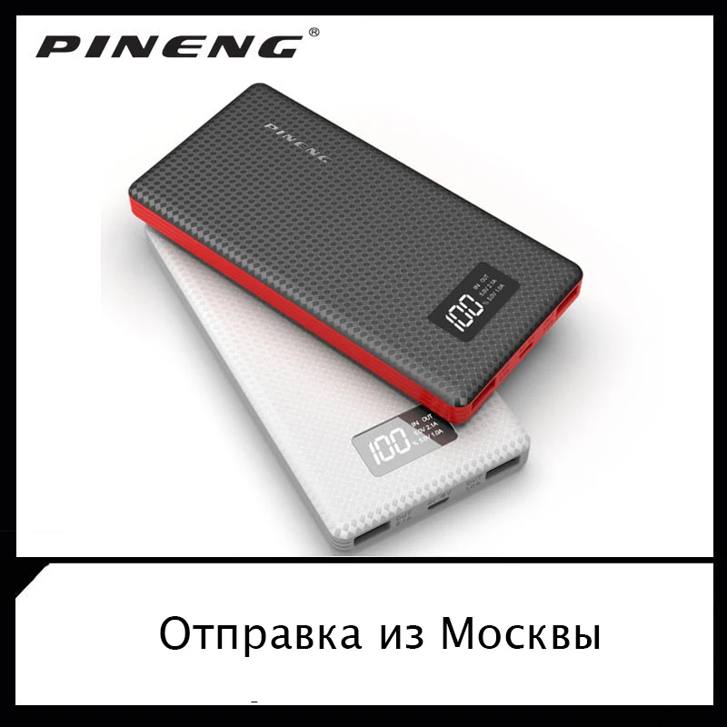 Original PINENG PN - 963 10000mAh Dual USB External Mobile Battery Charger Li-Polymer Power Bank Support LCD Display Msocow
