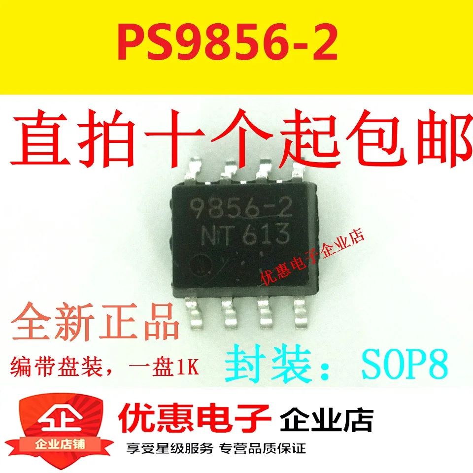Новый оригинальный 9856 2 PS9856 SOP 8 высокого качества|Индукторы| |