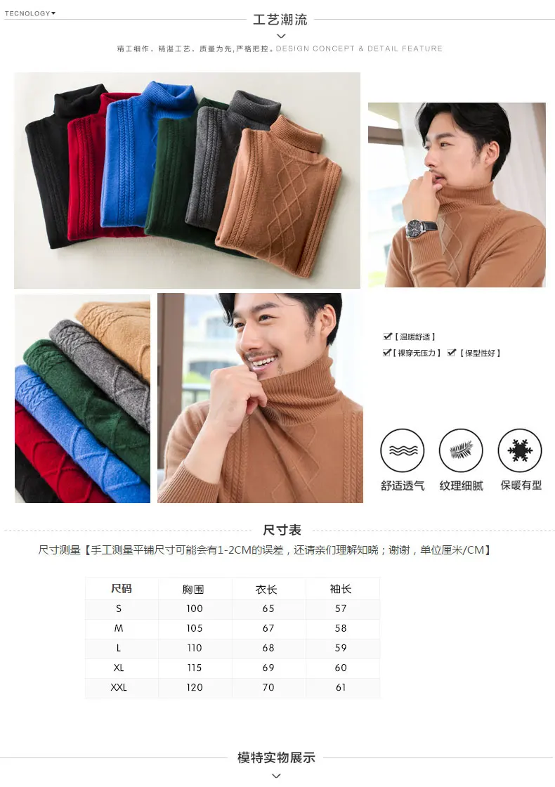 Лидер продаж водолазка мужские свитера 100% из чистого кашемира, вязаный Джемперы мужские стандартная одежда Высокое качество 6 цветов