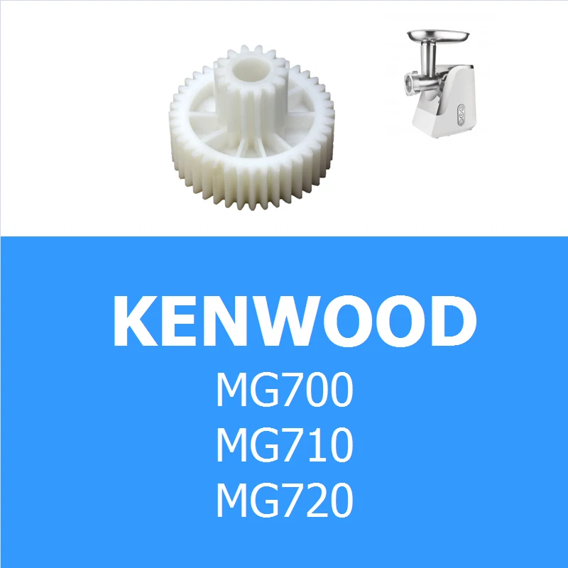 2 шт. Мясорубка запасные части Мясорубка шестерни KW712653 Fit Kenwood MG700 MG710 MG720