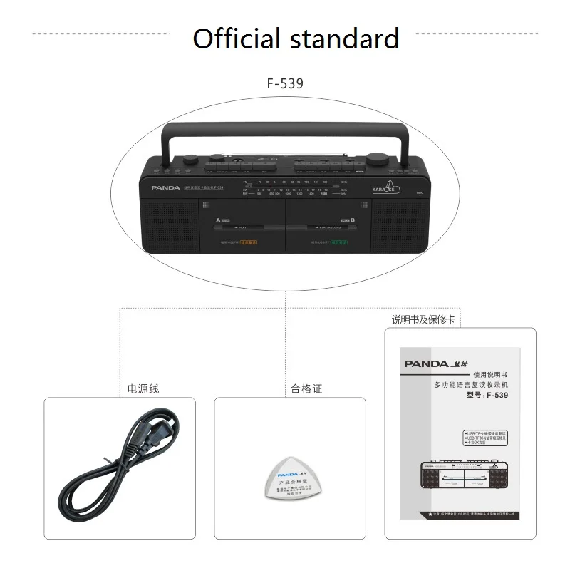 Панда F-539 двойная лента кампус радио студентов обучения иностранный язык караоке радио ретранслятор радио Кассетный рекордер