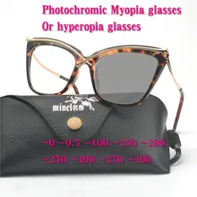 Модные женские готовые фотохромные солнцезащитные очки для близорукости очки женские ультралегкие Рецептурные очки для близоруких NX
