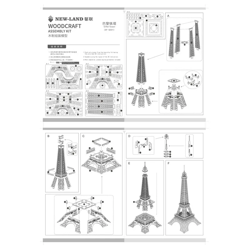 DIY 3D Эйфелева башня деревянные пазлы лазерная гравировка Safe сборки конструктор Набор игрушек для детей, подростков и взрослых