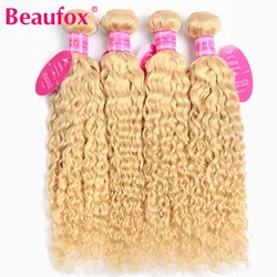 Beaufox 613 Блондинка Перуанские Пучки Волос воды волна 4 Связки 100% человеческих волос Ткачество 613 блондинка пучки волосы Remy Расширения
