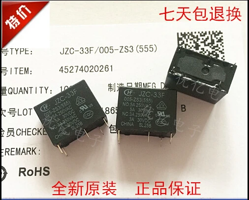 Горячая новинка JZC-33F-005-ZS3 JZC-33F-005-ZS3-5VDC 005-ZS3 5VDC 005-ZS3-5VDC 5V Реле DIP5 | Обустройство дома