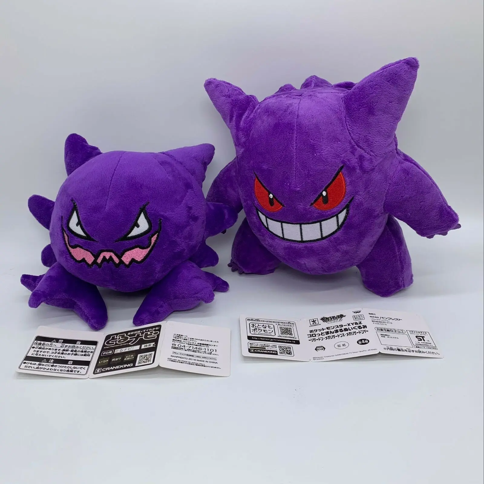 

2X Gengar & Haunter Plush Soft Toy Doll Stuffed Animal Teddy 9"