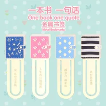 1 шт. металлическая, для книги, одно предложение, Закладка, искусство, искусство, латунь, классическое предложение, книга, руководство, канцелярские принадлежности