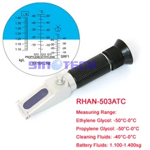Ручной дизайн антифриз батарея гликолевый рефрактометр RHAN-503ATC Встроенная Калибровочная ручка