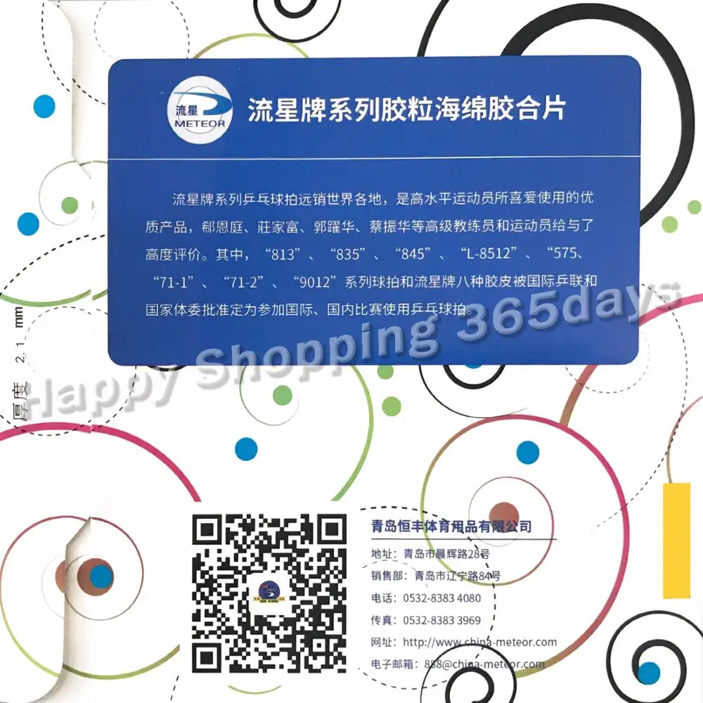 نيزك 575 نقطة و المغادرة (التقليدية ليو شينغ ، قصيرة النقاط مع الإسفنج) تنس طاولة المطاط بينغ بونغ الإسفنج