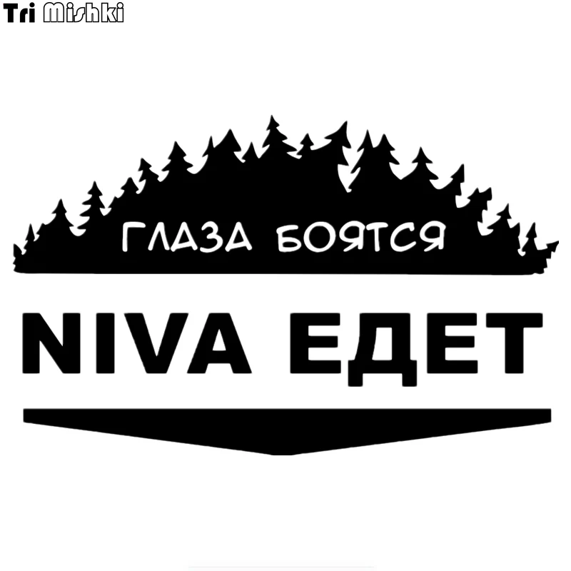 Глаза боятся нива едет на машине
