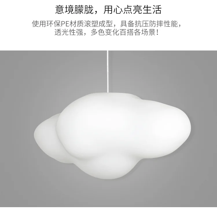 Креативная облачная светодиодная Люстра для детского сада, облачный светильник для детской комнаты, украшение для ресторана, бара, жесткая пластиковая лампа