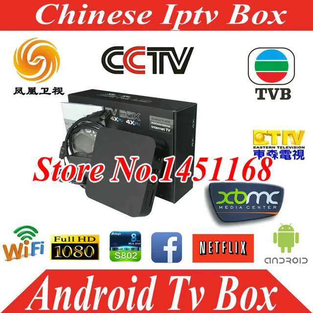 chinese media player