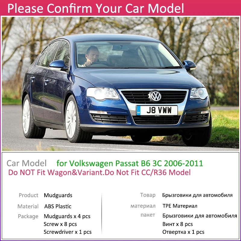 Для Volkswagen VW Passat B6 2006~ 2010 3C крыло автомобиля Брызговики аксессуары Wagon 2007 2008 2009