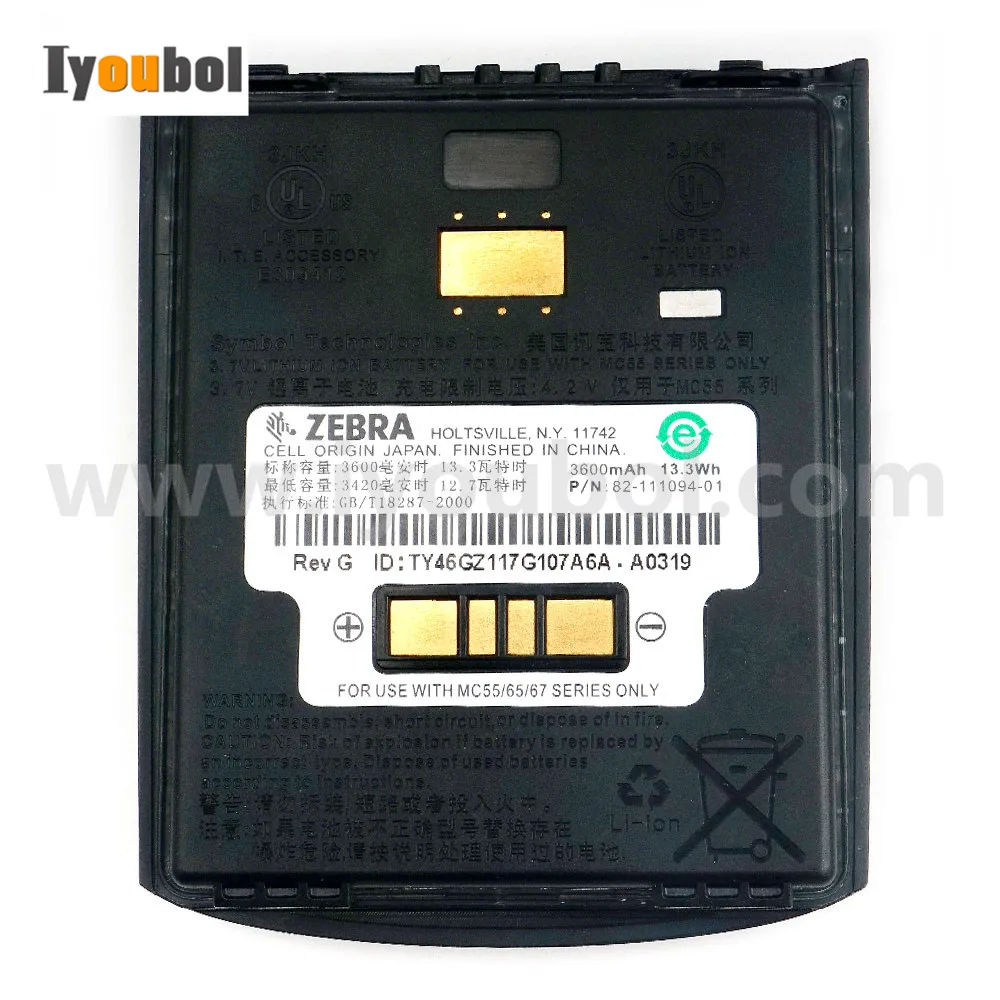 

Battery (82-111094-01 / 3600mAh) for Motorola Symbol MC55 MC5590 MC5574 MC55A MC55A0 MC55N0