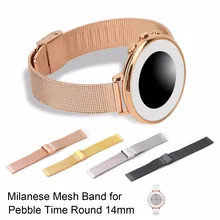 Нержавеющая сталь Миланская петля сетчатый ремешок для часов с инструментами для Pebble Time Round 14 мм