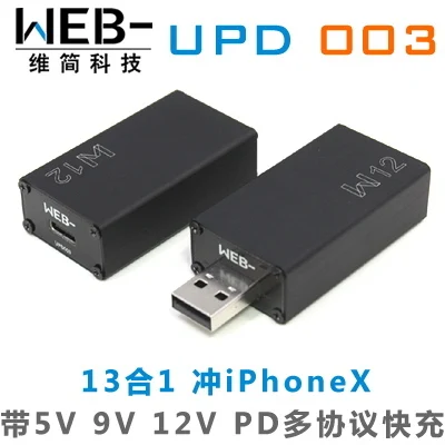 WEB-UPD003 Быстрая зарядка 13-1 Зарядка QC DC в PD VOOC SCP FCP AFC head - Цвет: Слоновая кость