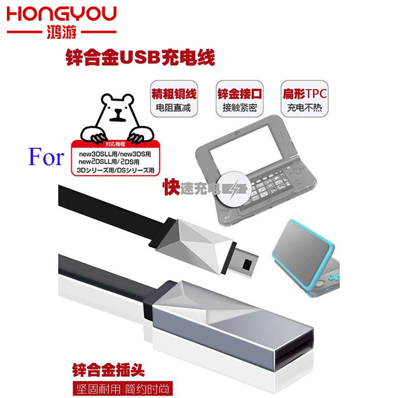 For Ndsi Ll Xl Flat Noodle Usb Data Fast Charging Cable Cord For New 3ds 2ds Ll Xl Quick Charge Line Cable Cord Cord Cable Aliexpress For Ndsi Ll Xl Flat Noodle Usb Data Fast Charging Cable Cord For New 3ds 2ds Ll Xl Quick Charge Line Cable Cord Cord Cable Aliexpress