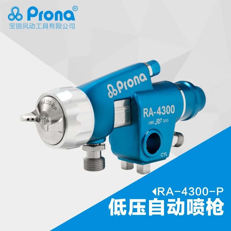 

Prona RA4300 RA430 Automatic Spray Gun,RP HVLP aircap, RA-4300 RA-430 painting gun,different nozzle size to choose