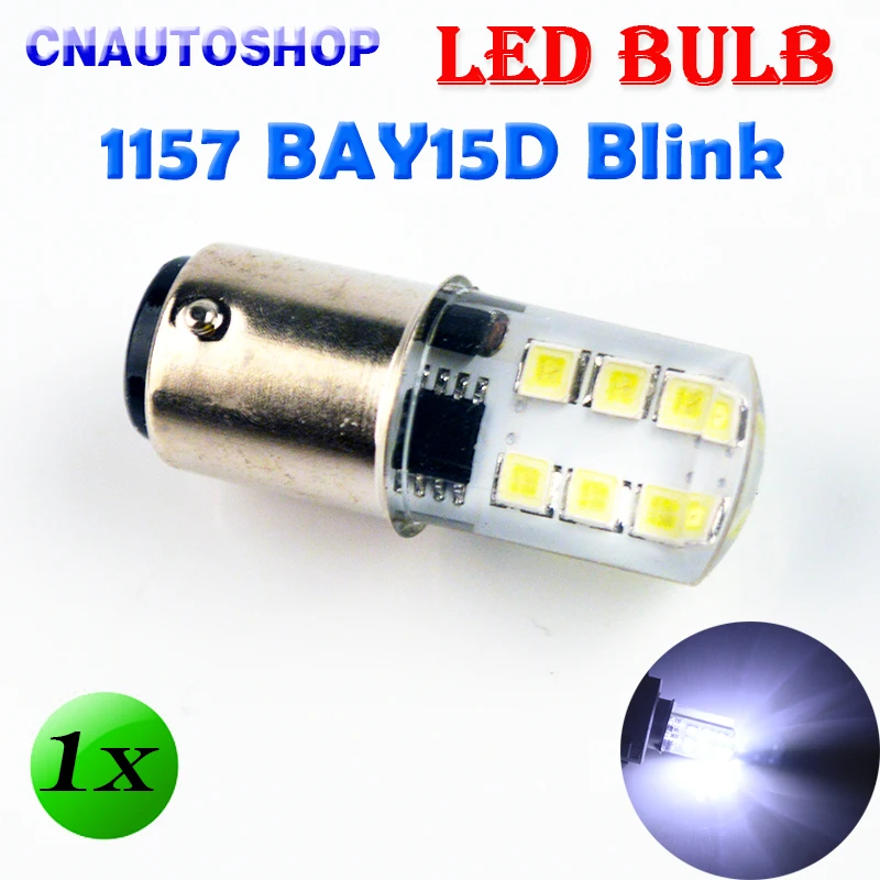 Авто светодиодный светильник S25 1157 BAY15D Blink 2835SMD силиконовый корпус 12 чипов