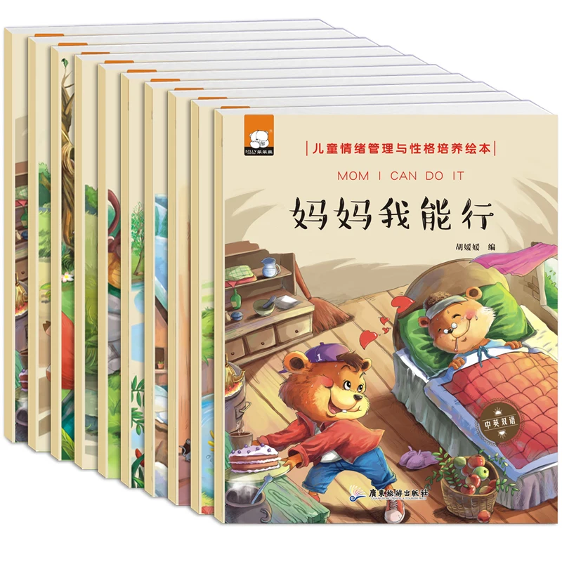 Emotional behavior management books Children baby bedtime short stories pictures book Chinese and English EQ training book