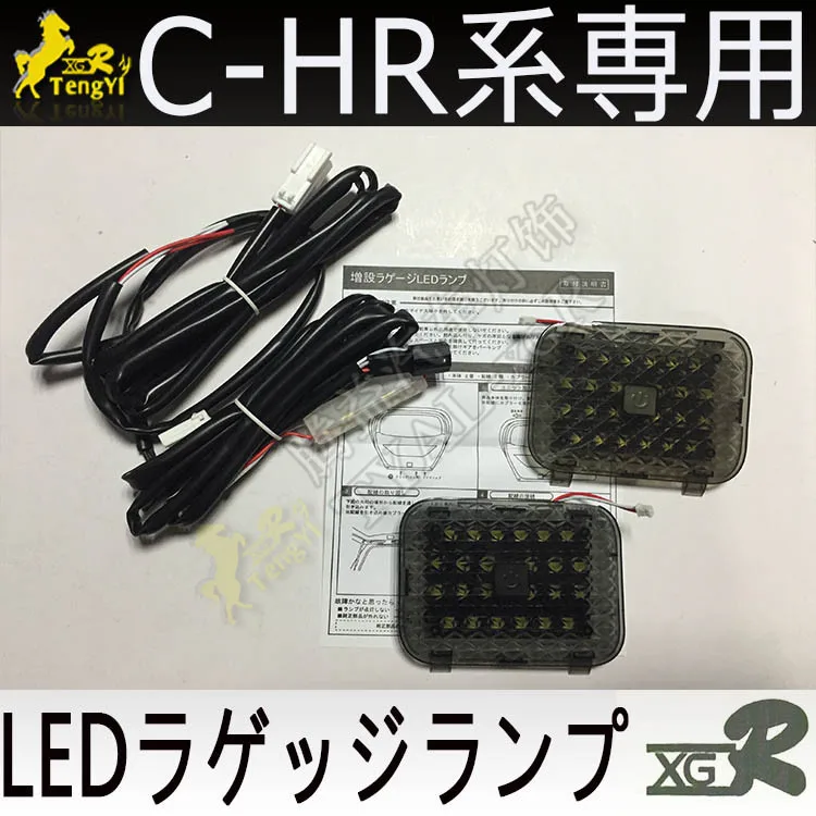 XGR led задний багажник лампа для багажника декоративный свет для CHR led C-HR CH-R