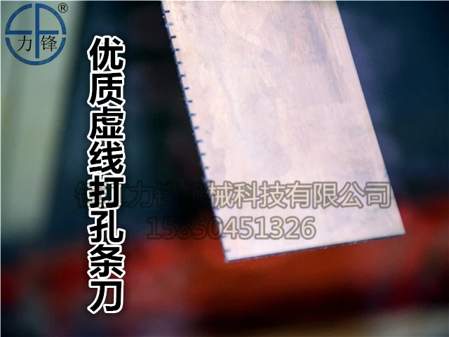 

Perforation Knives for Package Paper cutting Machine
