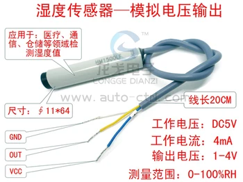 

HM1500LF analog voltage output humidity sensor with high precision