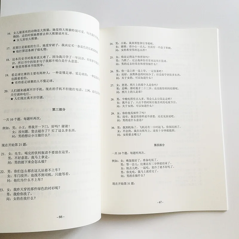 2 шт./компл. и официальный экзамен документы HSK(уровень 3) китайское образование книги HSK уровень 3 для обучения китайский
