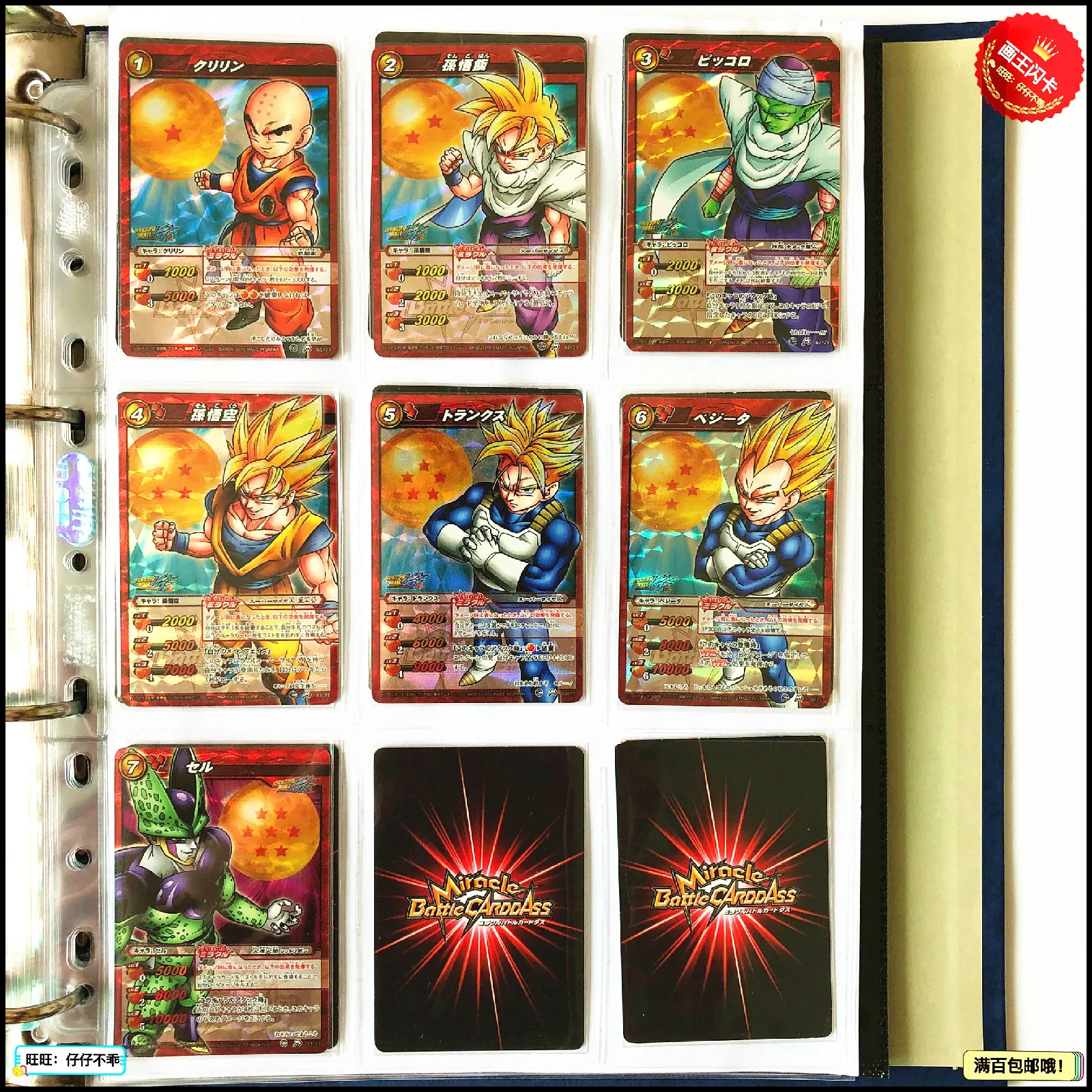 

Japan Original Dragon Ball Hero MBC God Super Saiyan Goku Cell Toys Hobbies Collectibles Game Collection Anime Cards