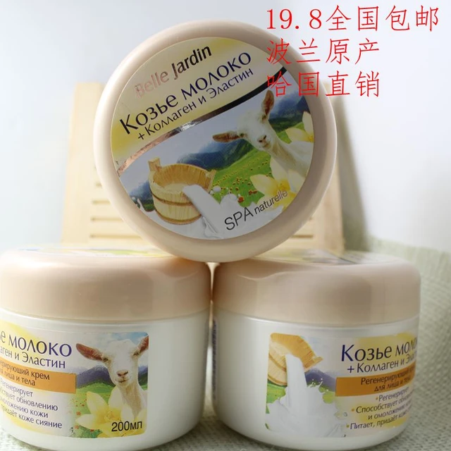 Poland Belle Jardin Goat Milk Cream Moisturizing Moisture Skin Cream - Day  Creams & Moisturizers - AliExpress