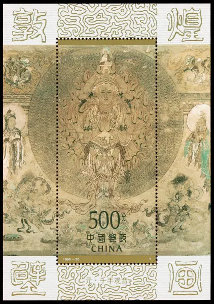 Dunhuang фрески 1996-20 Китай миниатюрный лист почтовые марки почтовая коллекция