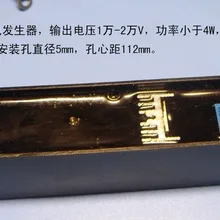 12 v высоковольтный электростатический Генератор/электростатический распылитель/очистки воздуха