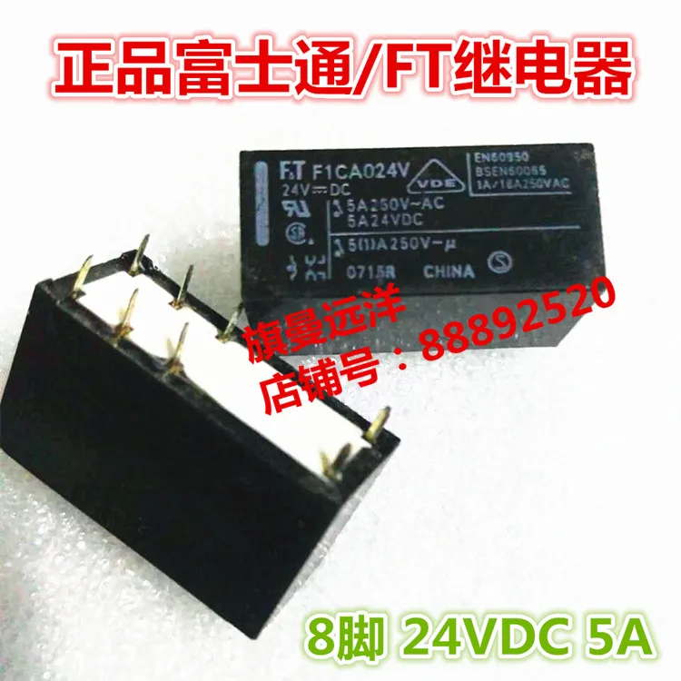 F1CA024V 24VDC 24V 5A 8-pin F.T | Обустройство дома