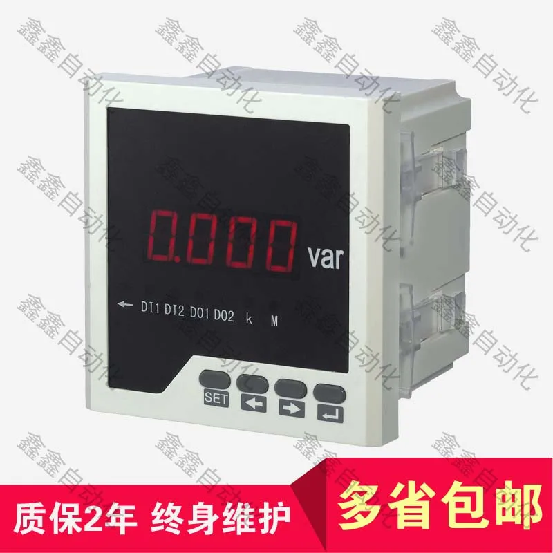 

Single-phase Reactive Power Meter Q31 Digital Display Intelligent Three-phase Reactive Power Meter Digital LCD Reactive Power