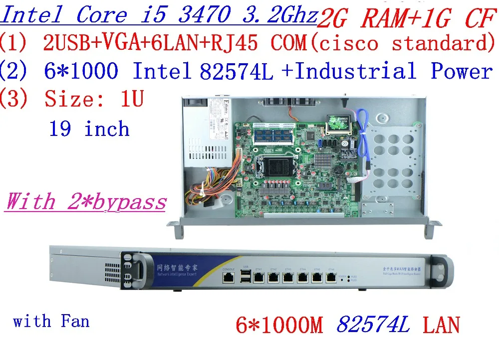 Промышленный 1U сетевой экран серверный маршрутизатор 2G ram 1G CF 2* bypass с 6*1000 M INTEL 82574L Gigabit I5 3470 3,2 Ghz Mikrotik pfsense ROS