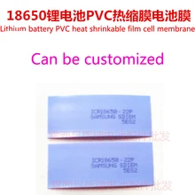 50 шт заводская Прямая заказ 18650 батарея пвх термоусадочная оболочка усадочная пленка в соответствии с запросом на 26650 14500