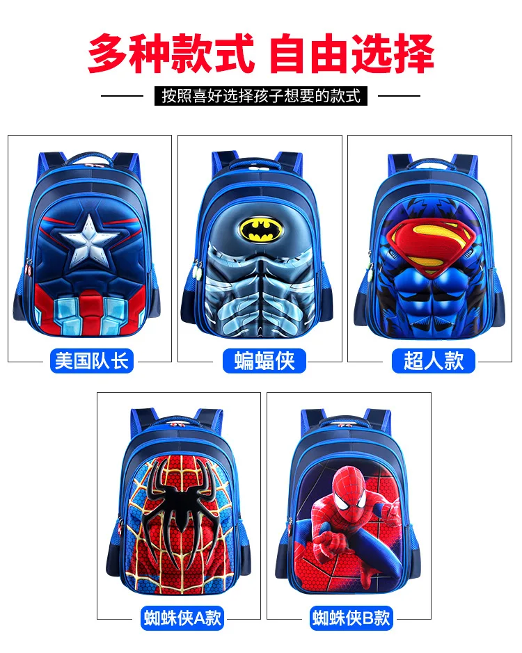 Disney Человек-паук начальной школы детская сумка для школы и детского сада Сумка Мультфильм Американский капитан детская школьная сумка рюкзак