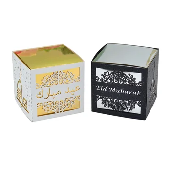 

Islamic mosque design laser cut Eid Mubarak sleeve favor box