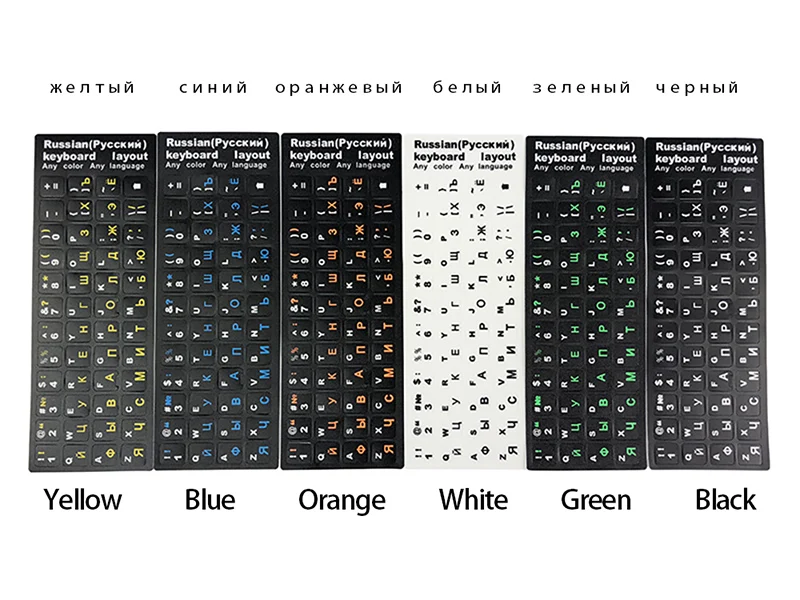 Русская клавиатура наклейка s буква Алфавит макет стикер с подсветкой наклейка для ноутбука Настольный ПК компьютер