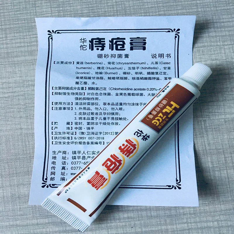 Sumifun 1Pcs Hemorrhoids Soft Ointment 100% Original Chinese Cream Pain Killer Pain Relief External Anal Fissure Plaster P1002